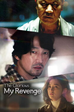 My Shining Revenge (2023)