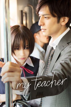 My Teacher (2017)