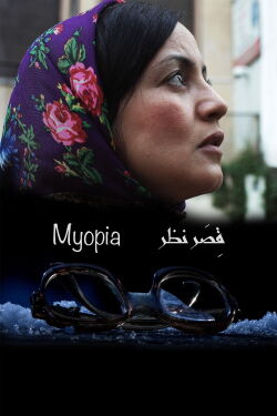 Myopia (2020)