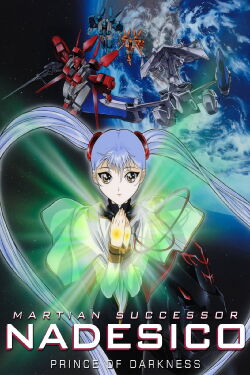 Nadesico - Le Film (1998)