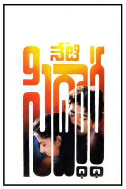 Neti Siddhartha (1990)