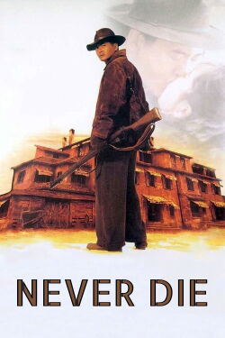 Never Die (1995)
