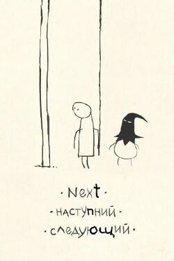 Next (2003)
