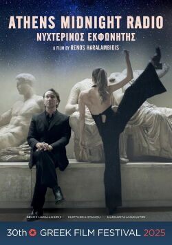 Night Announcer (2024)