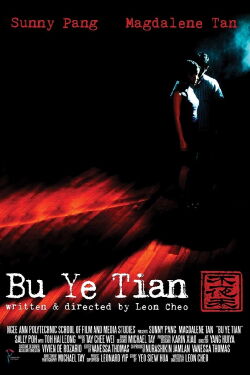 Nightless Day (2007)