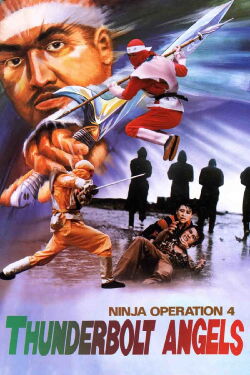 Ninja Operation 4 - Thunderbolt Angels (1988)