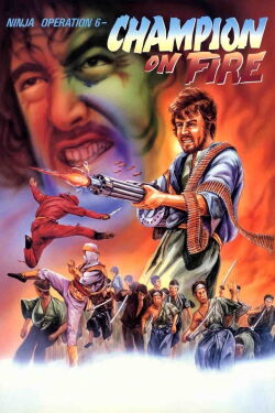 Ninja Operation 6: Champion on Fire (1987)
