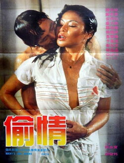 Ninja Strike (1985)