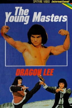 Ninja, The Braver (1981)