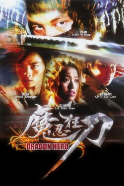 Ninja Warrior (2001)
