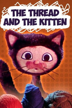 Ниточка та кошеня (1974)