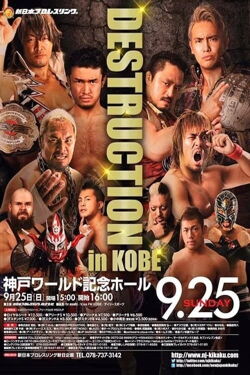 NJPW Destruction in Kobe 2016 (2016)
