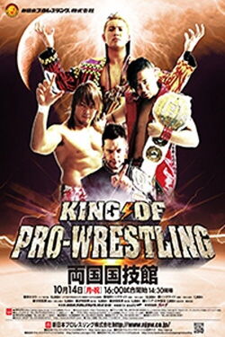 NJPW King of Pro-Wrestling 2013 (2013)