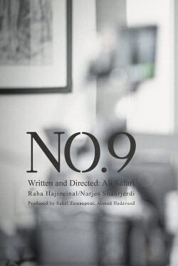 No. 9 (2024)