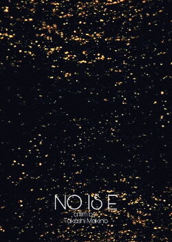 No is E (2006)