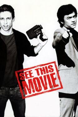 No te la pierdas (2004)