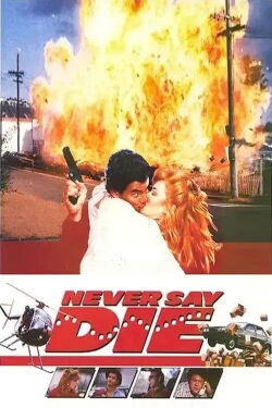 No te rindas jamás (1988)