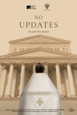 No Updates (2024)