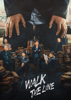 No Zuo No Die (2024)