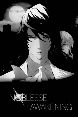 Noblesse : Awakening (2016)