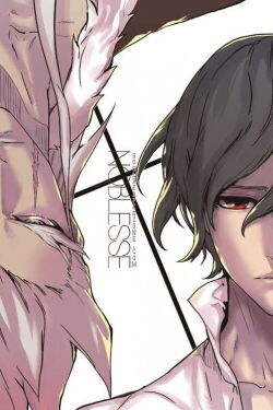 Noblesse: Pamyeol-ui Sijak (2015)