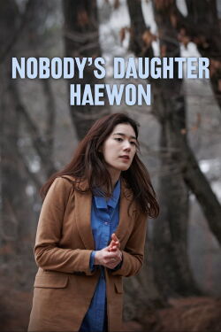 Nobody’s daughter Haewon (2013)