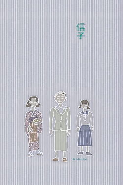 Nobuko (1940)