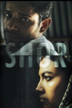 Noise (2011)