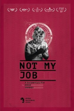 Not My Job (2015)