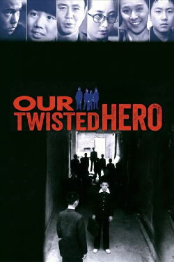 Notre héros défiguré (1992)
