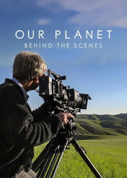 Notre planète : Les coulisses (2019)