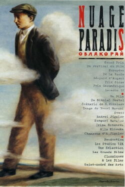 Nuage Paradis (1990)