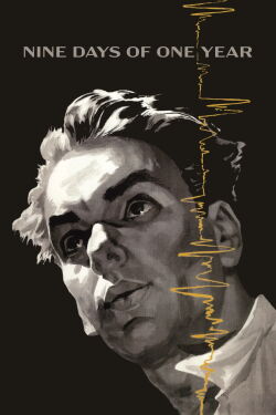 Nueve días de un año (1962)
