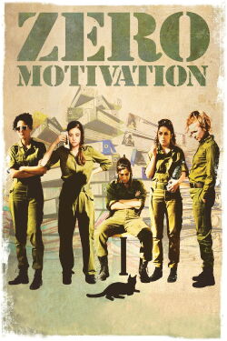 Null Motivation (2014)