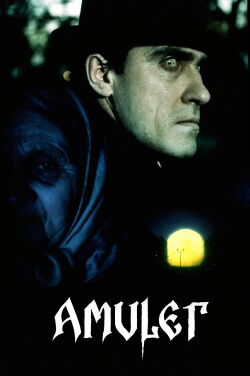 Оберег (1991)