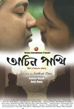 Ochin Pakhi (2019)