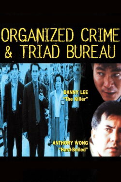 O.C.T.B. (1994)