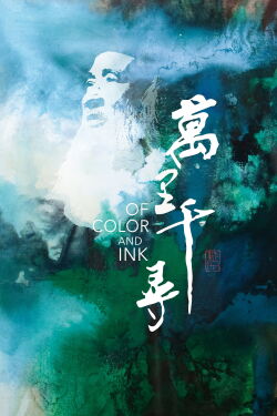 Of Color & Ink (2023)