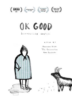 Ok Good (2015)