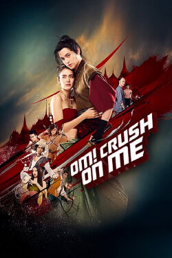 Om! Crush on Me (2021)