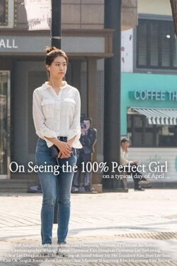 On Seeing the 100% Perfect Girl (2023)