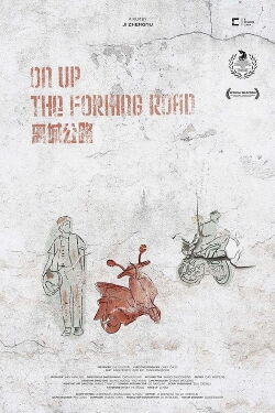 On Up the Forking Road (2023)