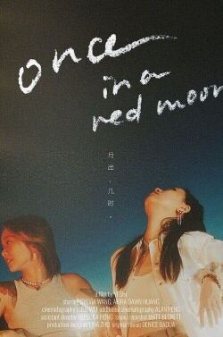 Once in a Red Moon (2022)