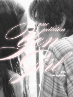 One Million Yen Girl (2008)
