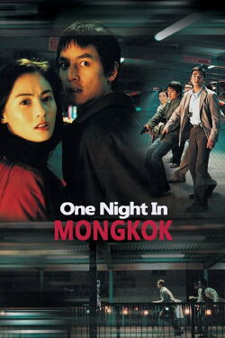 One Nite In Mongkok (2004)