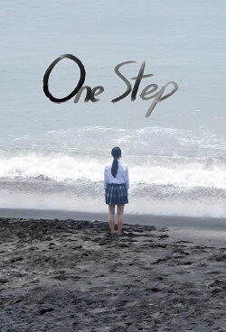 One Step (2019)