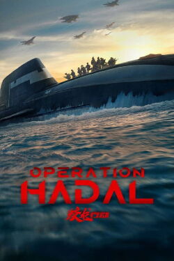 Operation Leviathan (2025)
