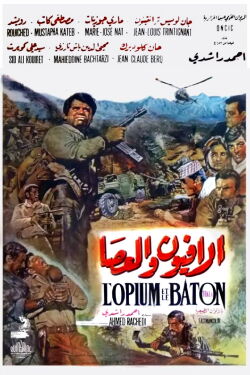Opium and the Stick (1970)