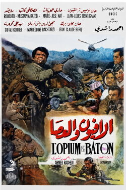 Opium and the Stick (1970)