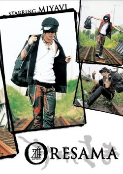 Oresama (2003)